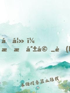 前妻，束手就婚